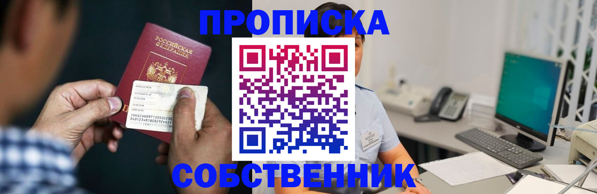 прописка поиск в Александровске-Сахалинском